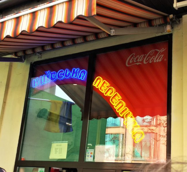 Kiev street food By Xsandriel/ Wiki Commons